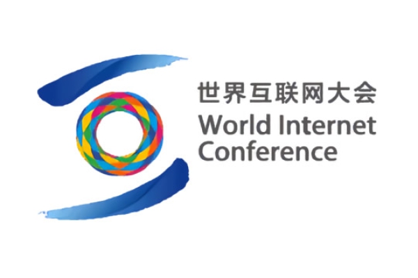 世界互联网大会成立大会12日在京举行