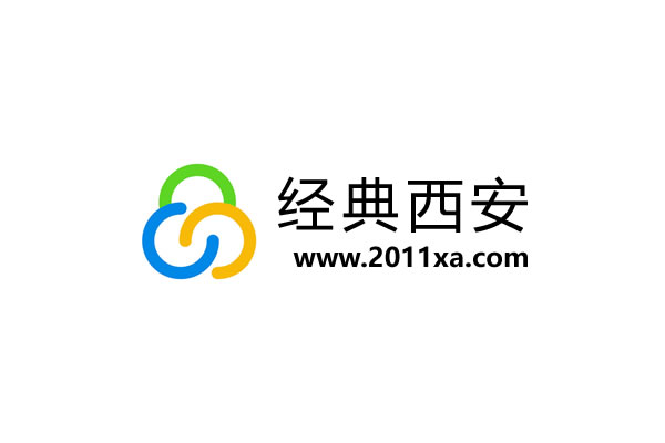 经典西安 2011xa.com